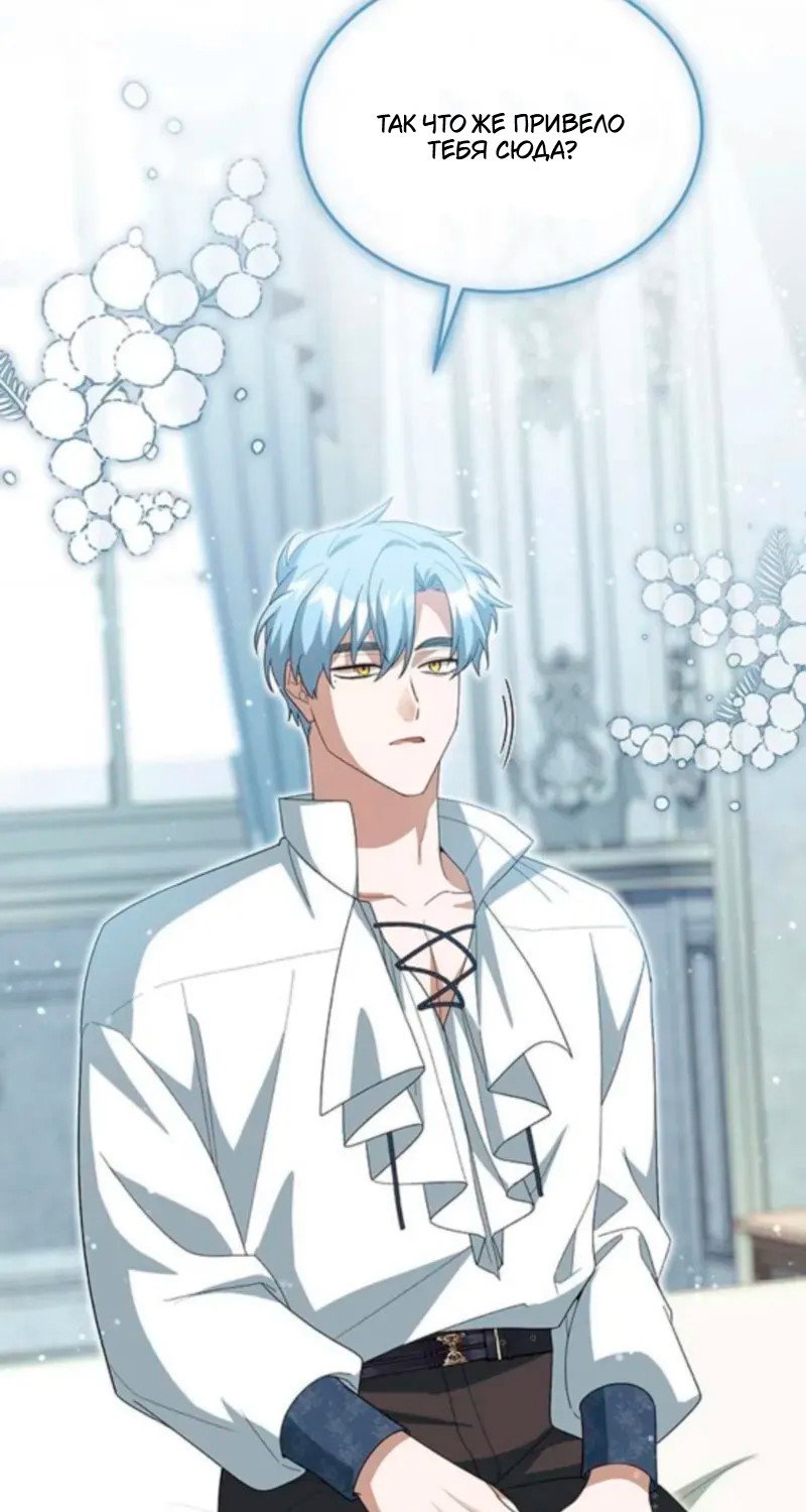 Манга Я студентка морского вуза, одержимая адмиралом. - Глава 19 Страница 72