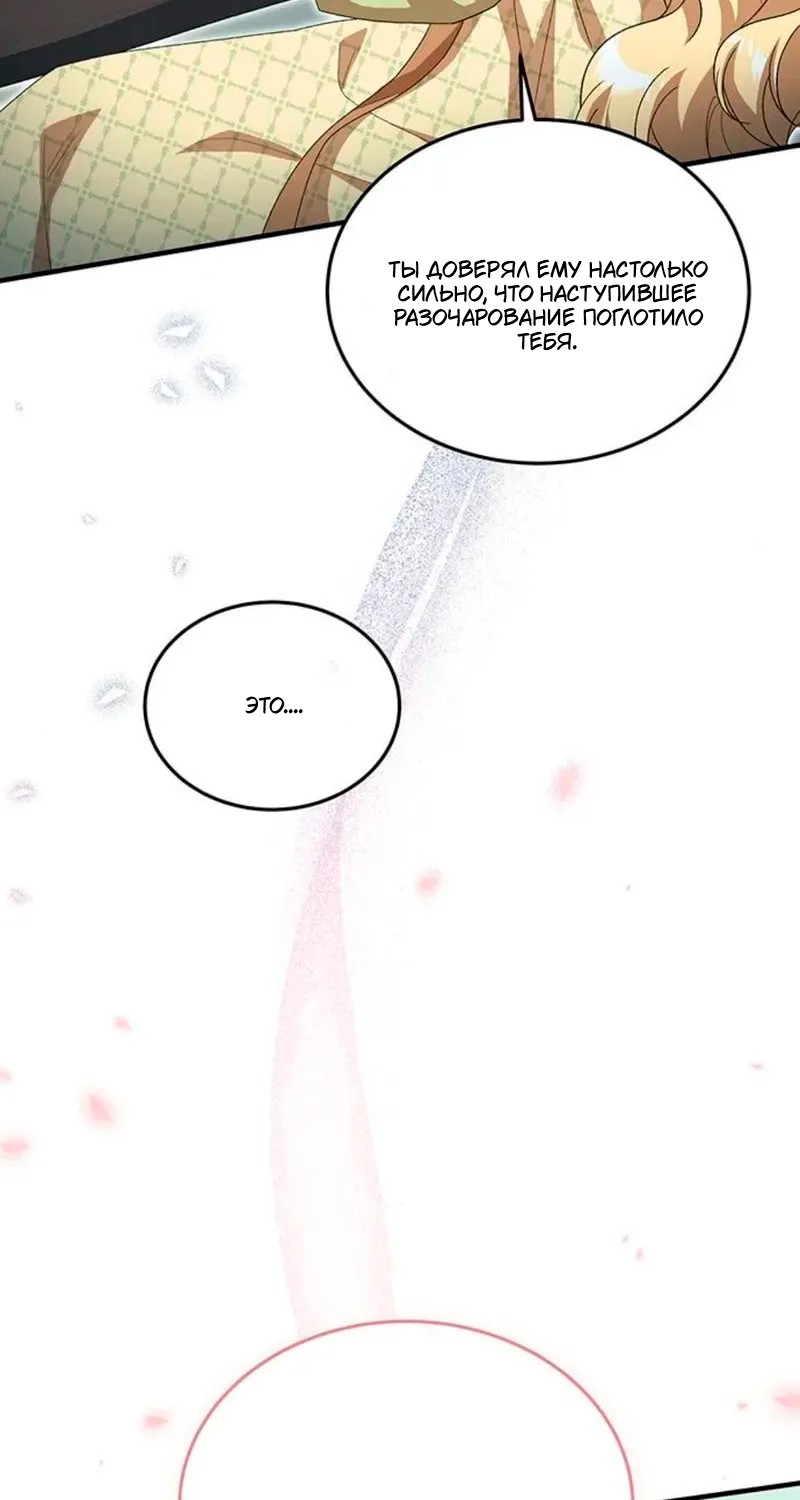 Манга Я студентка морского вуза, одержимая адмиралом. - Глава 19 Страница 107