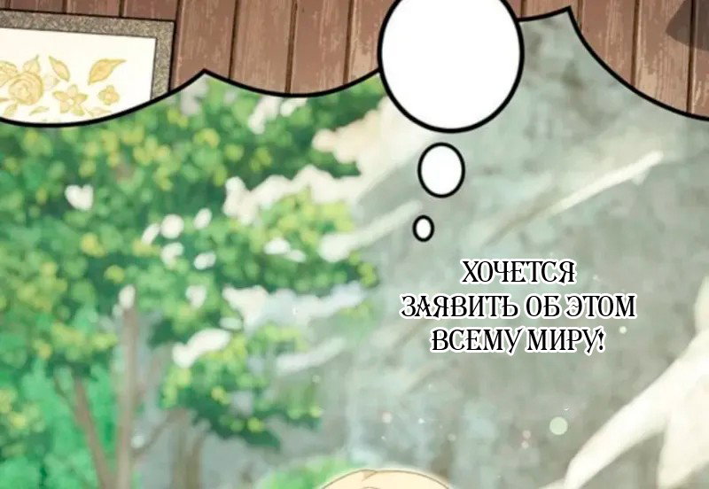 Манга Я студентка морского вуза, одержимая адмиралом. - Глава 19 Страница 8