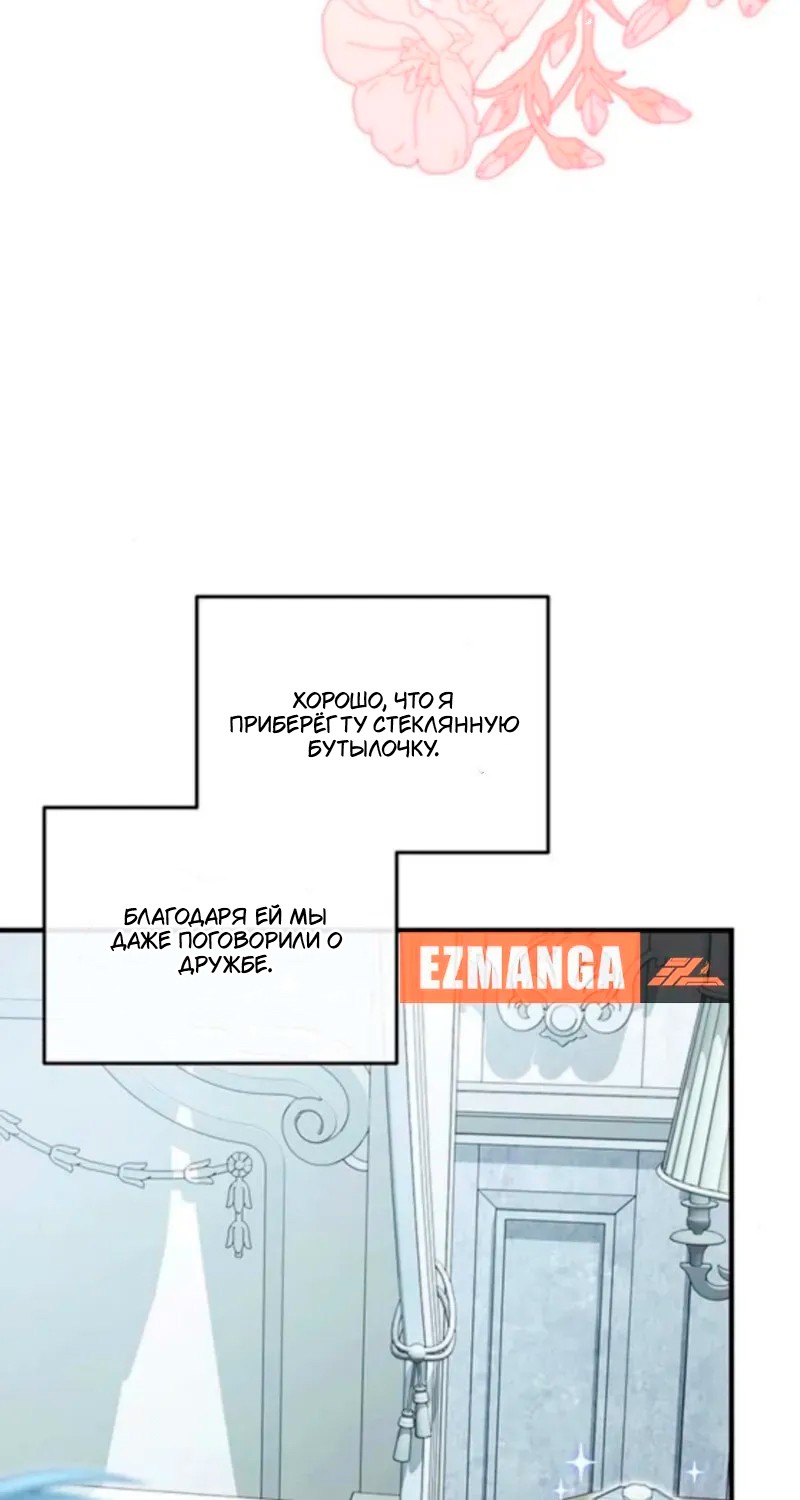 Манга Я студентка морского вуза, одержимая адмиралом. - Глава 19 Страница 76