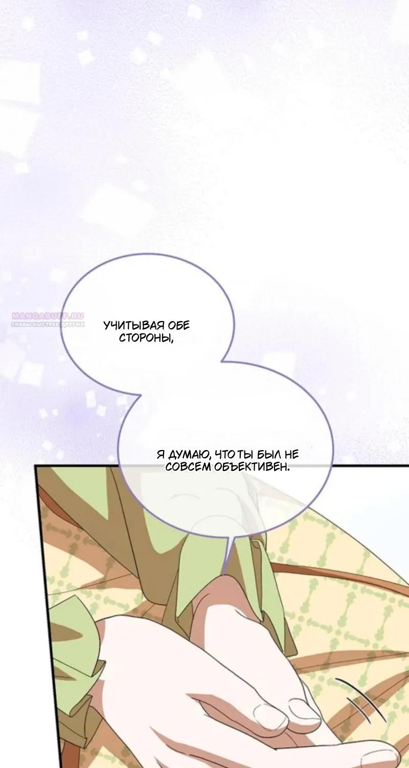 Манга Я студентка морского вуза, одержимая адмиралом. - Глава 19 Страница 102