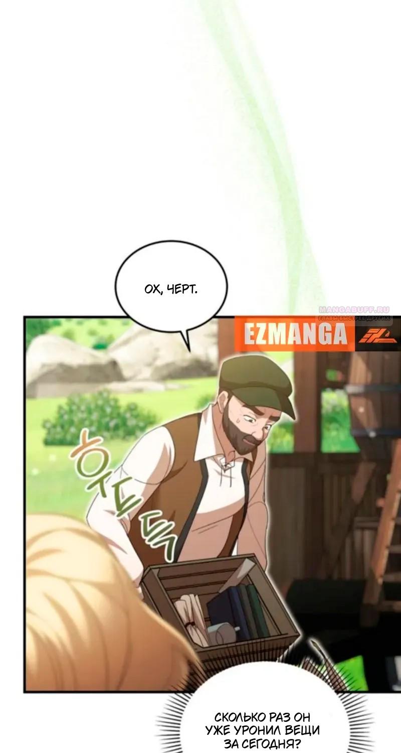 Манга Я студентка морского вуза, одержимая адмиралом. - Глава 19 Страница 10