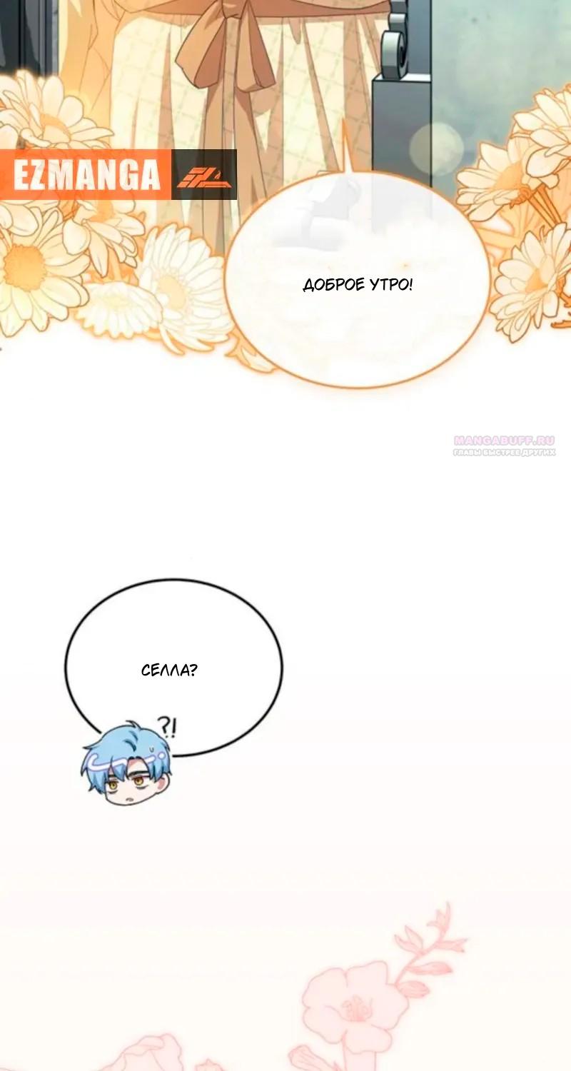 Манга Я студентка морского вуза, одержимая адмиралом. - Глава 19 Страница 66