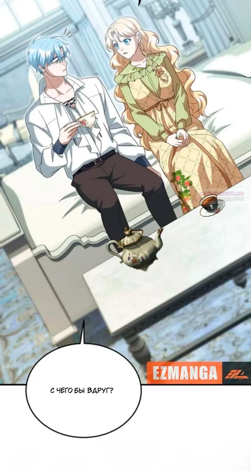 Манга Я студентка морского вуза, одержимая адмиралом. - Глава 19 Страница 90