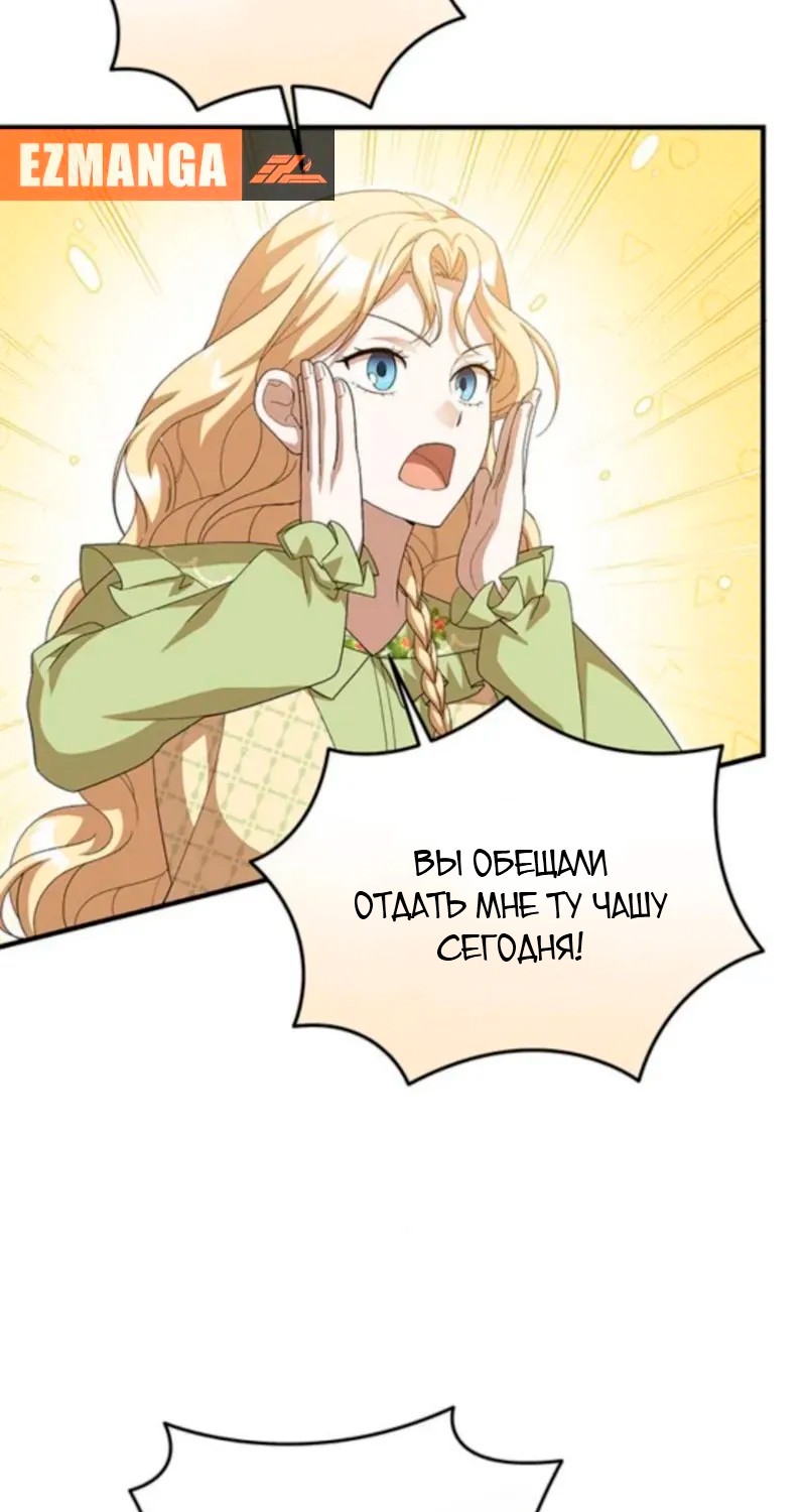 Манга Я студентка морского вуза, одержимая адмиралом. - Глава 19 Страница 45