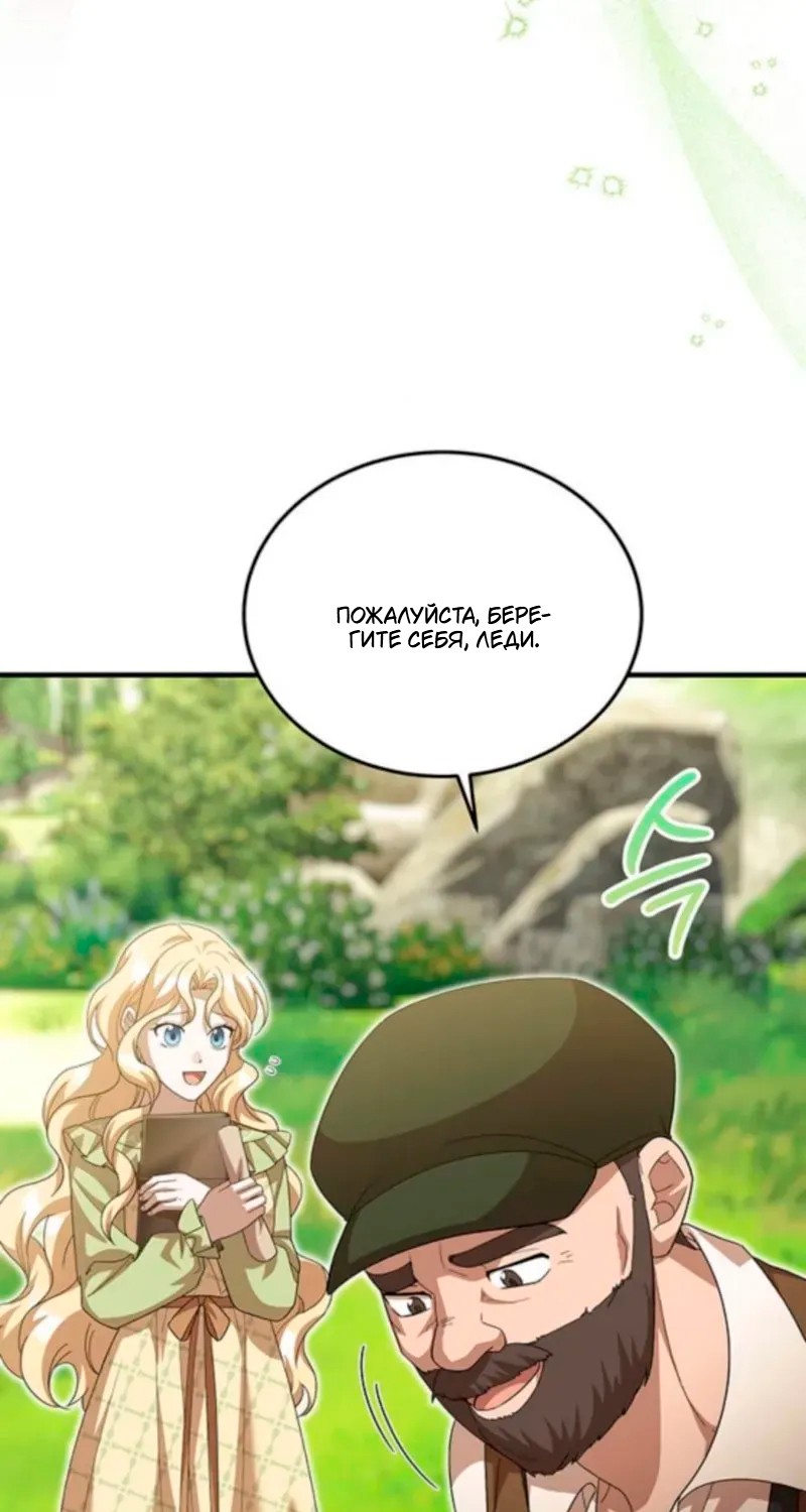 Манга Я студентка морского вуза, одержимая адмиралом. - Глава 19 Страница 25