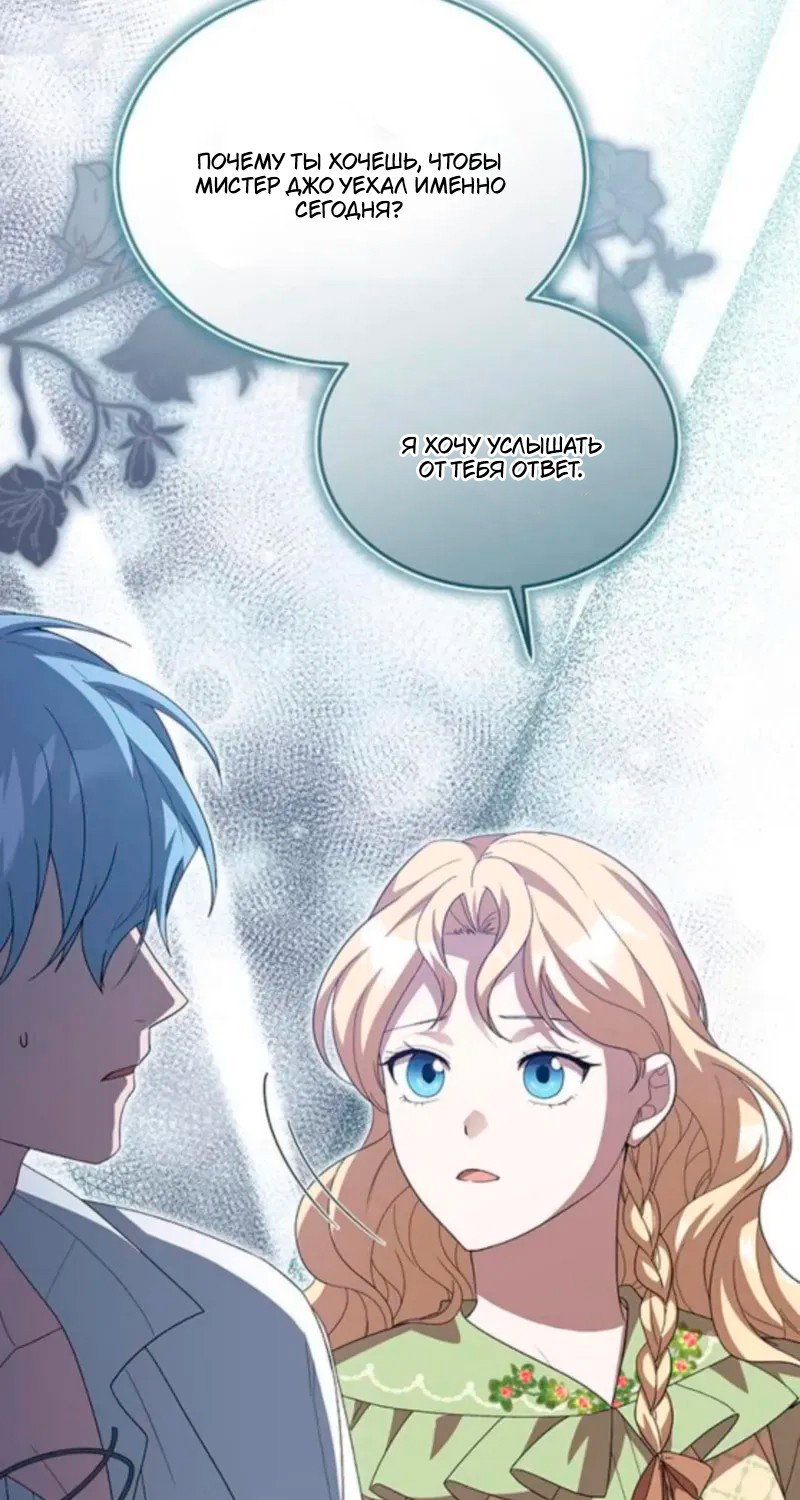 Манга Я студентка морского вуза, одержимая адмиралом. - Глава 19 Страница 96