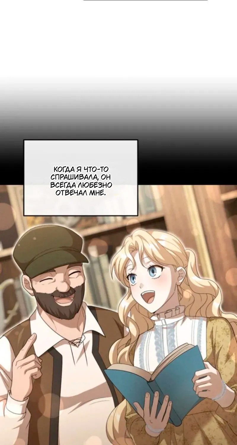 Манга Я студентка морского вуза, одержимая адмиралом. - Глава 19 Страница 15