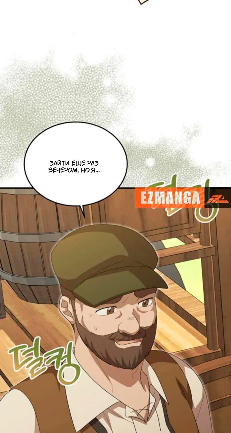 Манга Я студентка морского вуза, одержимая адмиралом. - Глава 19 Страница 47