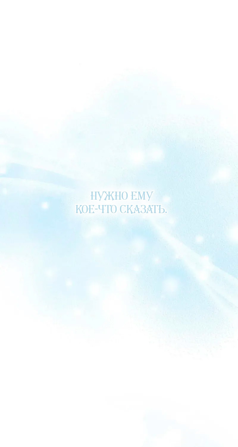 Манга Я студентка морского вуза, одержимая адмиралом. - Глава 19 Страница 53