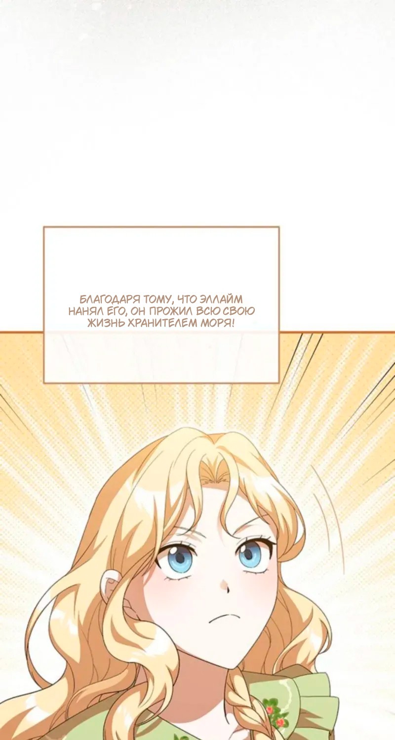 Манга Я студентка морского вуза, одержимая адмиралом. - Глава 19 Страница 41