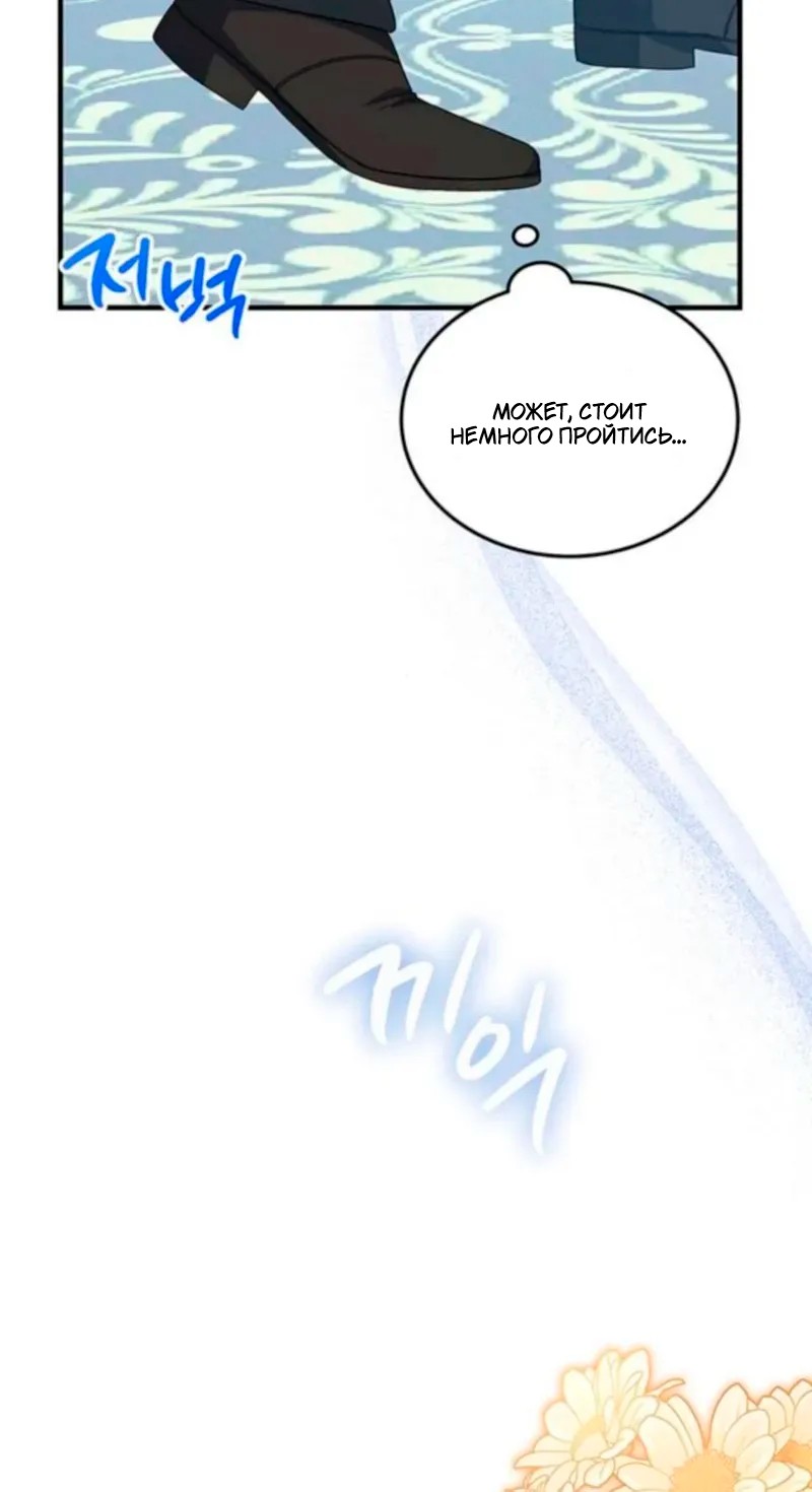 Манга Я студентка морского вуза, одержимая адмиралом. - Глава 19 Страница 64