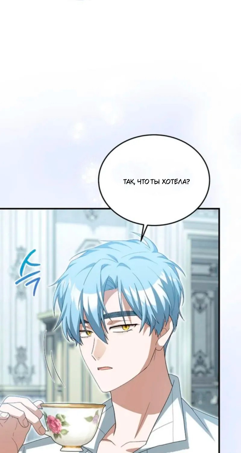 Манга Я студентка морского вуза, одержимая адмиралом. - Глава 19 Страница 88