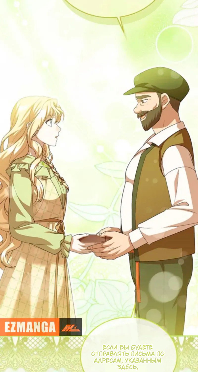 Манга Я студентка морского вуза, одержимая адмиралом. - Глава 19 Страница 21