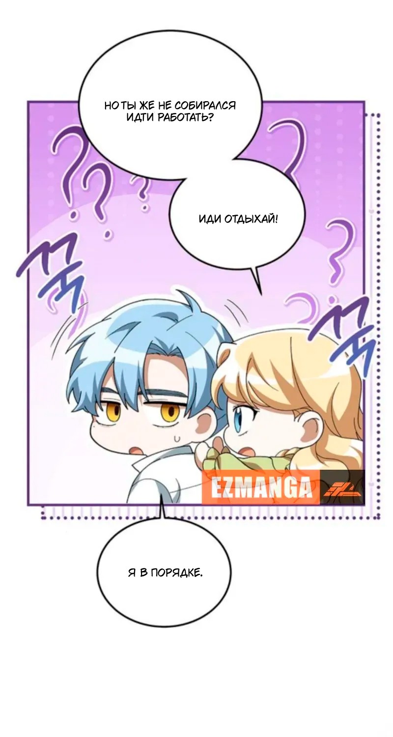 Манга Я студентка морского вуза, одержимая адмиралом. - Глава 19 Страница 69