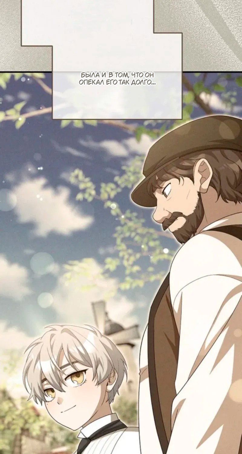 Манга Я студентка морского вуза, одержимая адмиралом. - Глава 19 Страница 39