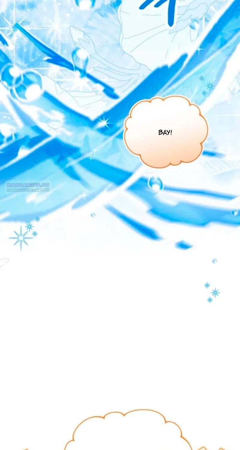 Манга Я студентка морского вуза, одержимая адмиралом. - Глава 19 Страница 86