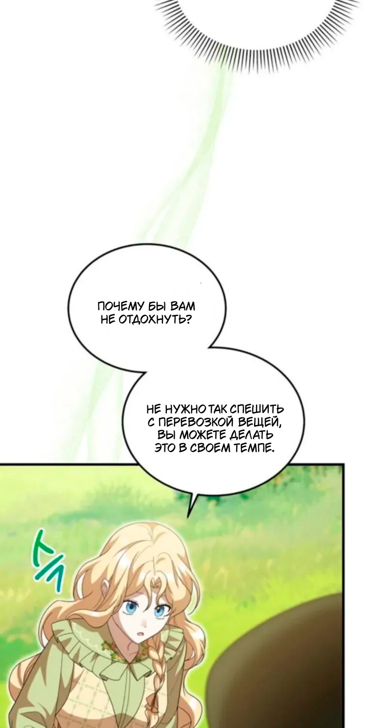 Манга Я студентка морского вуза, одержимая адмиралом. - Глава 19 Страница 11