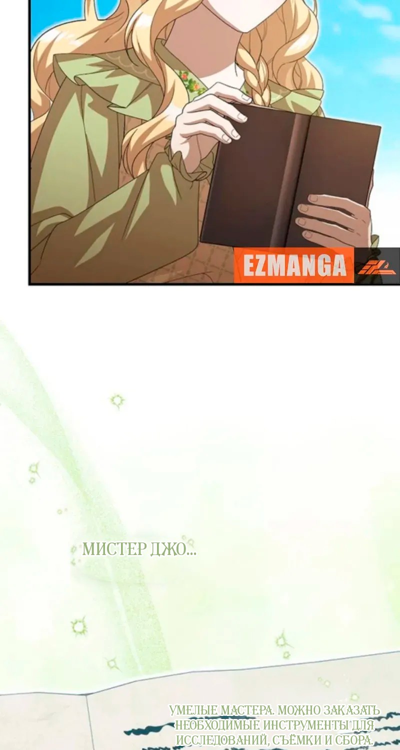 Манга Я студентка морского вуза, одержимая адмиралом. - Глава 19 Страница 23