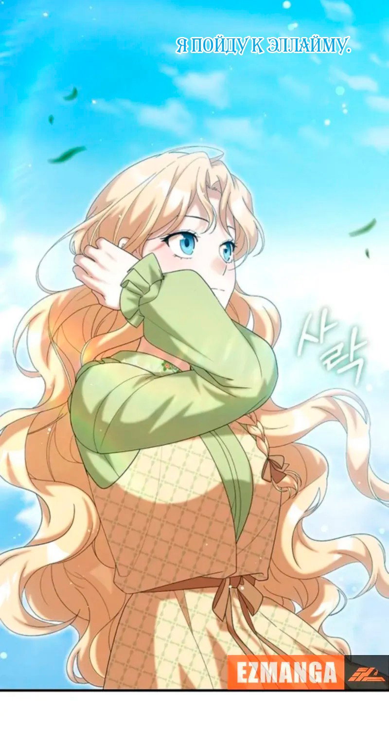 Манга Я студентка морского вуза, одержимая адмиралом. - Глава 19 Страница 52