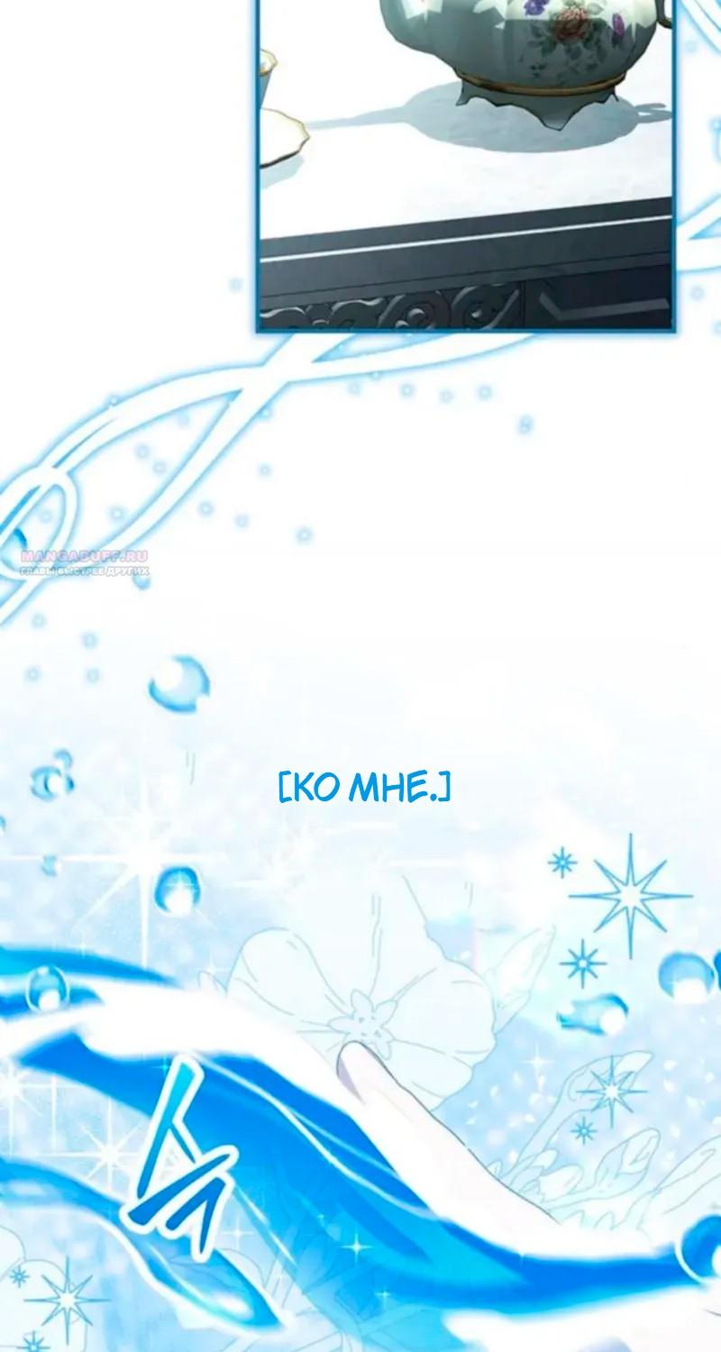 Манга Я студентка морского вуза, одержимая адмиралом. - Глава 19 Страница 82