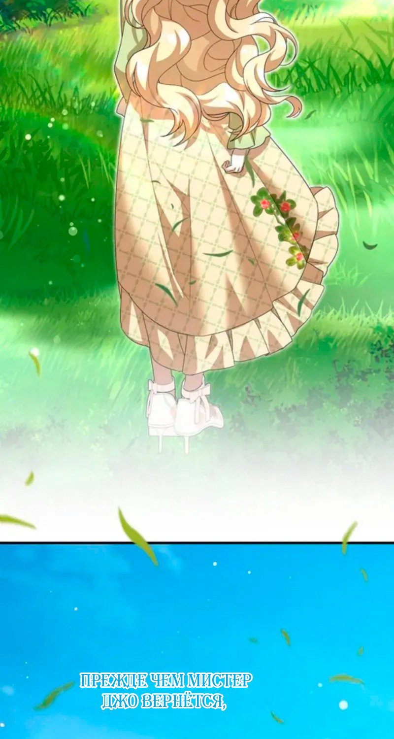 Манга Я студентка морского вуза, одержимая адмиралом. - Глава 19 Страница 51