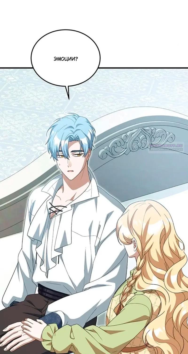Манга Я студентка морского вуза, одержимая адмиралом. - Глава 19 Страница 106