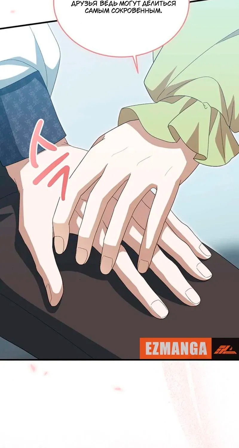 Манга Я студентка морского вуза, одержимая адмиралом. - Глава 19 Страница 108