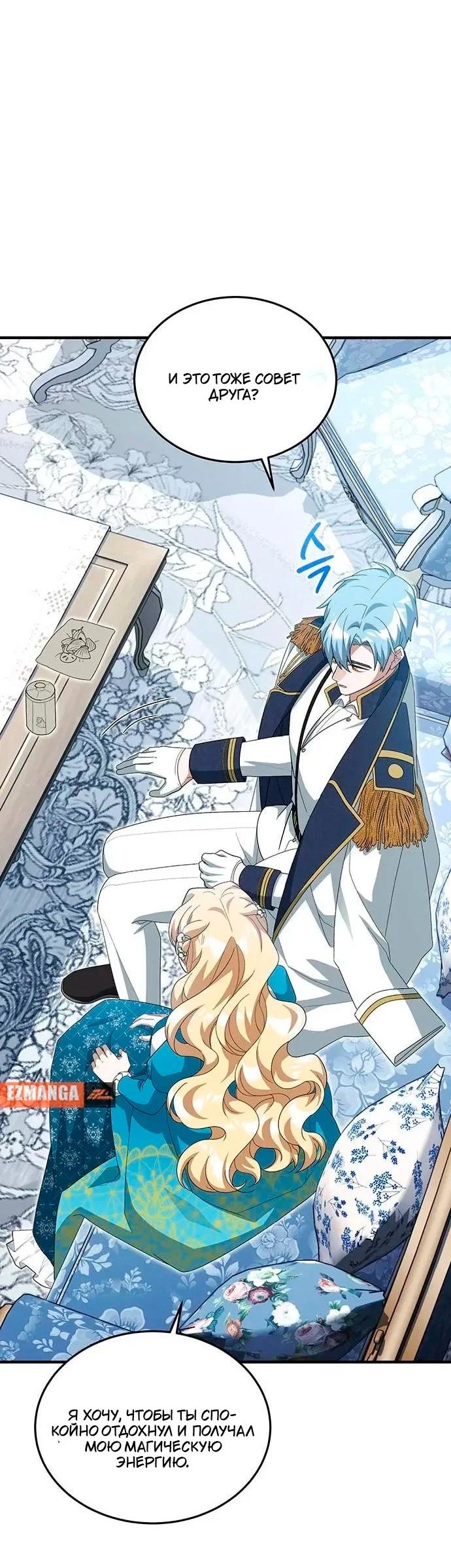 Манга Я студентка морского вуза, одержимая адмиралом. - Глава 18 Страница 50