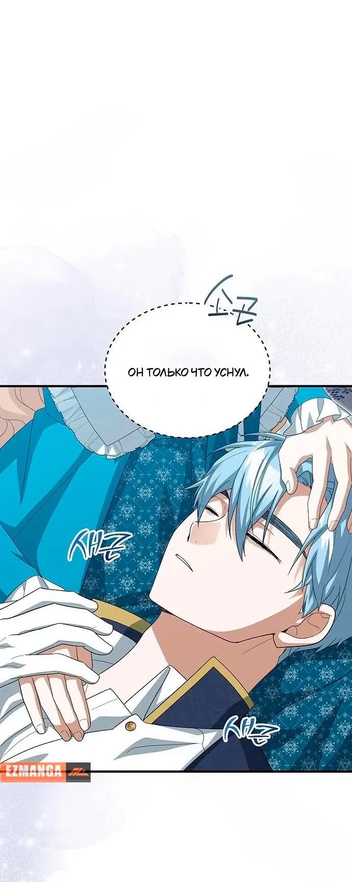 Манга Я студентка морского вуза, одержимая адмиралом. - Глава 18 Страница 67