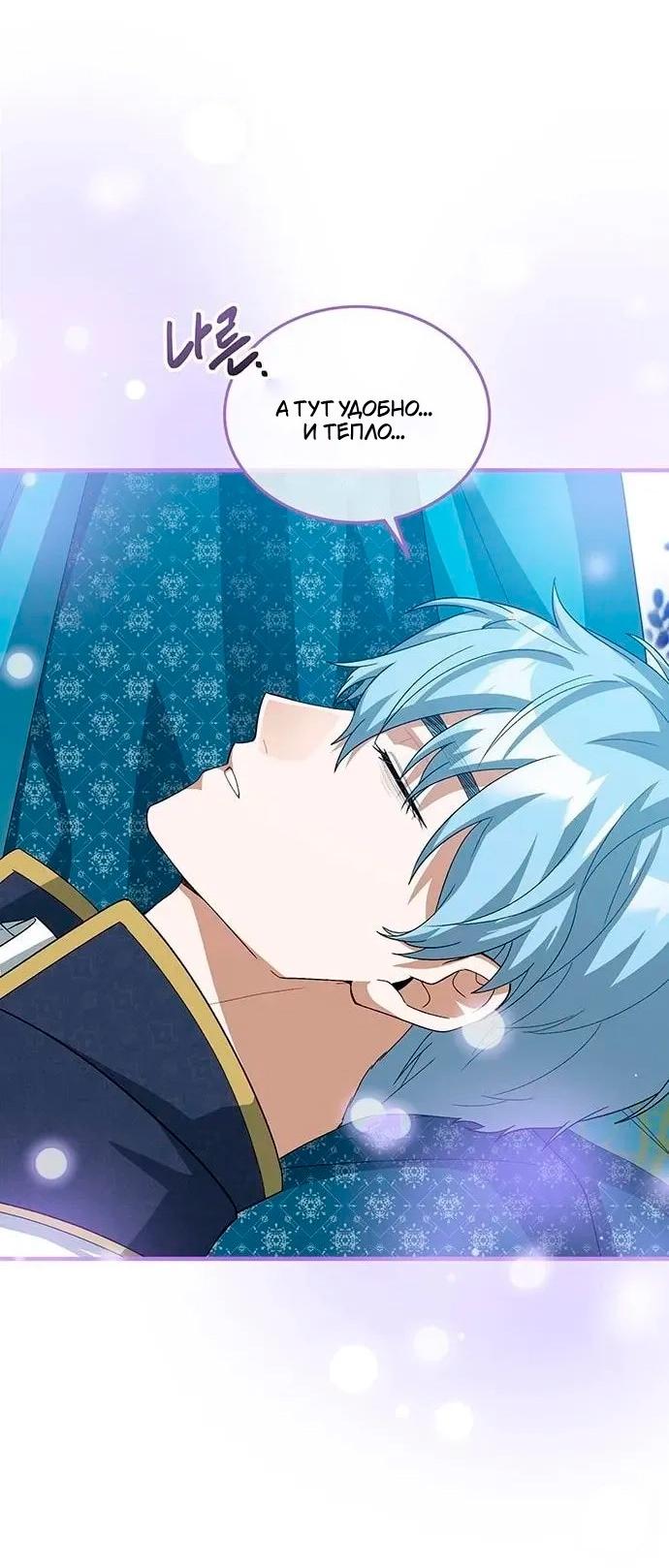 Манга Я студентка морского вуза, одержимая адмиралом. - Глава 18 Страница 57