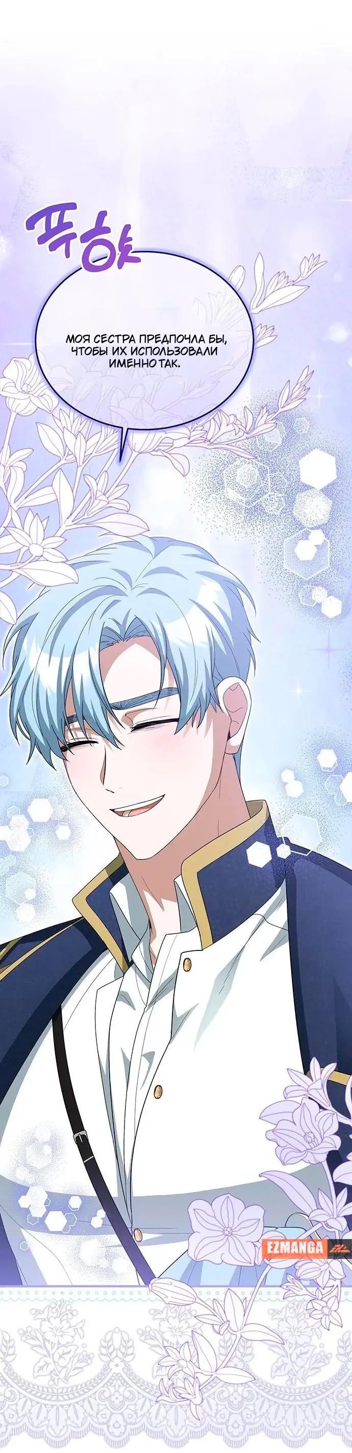 Манга Я студентка морского вуза, одержимая адмиралом. - Глава 18 Страница 44