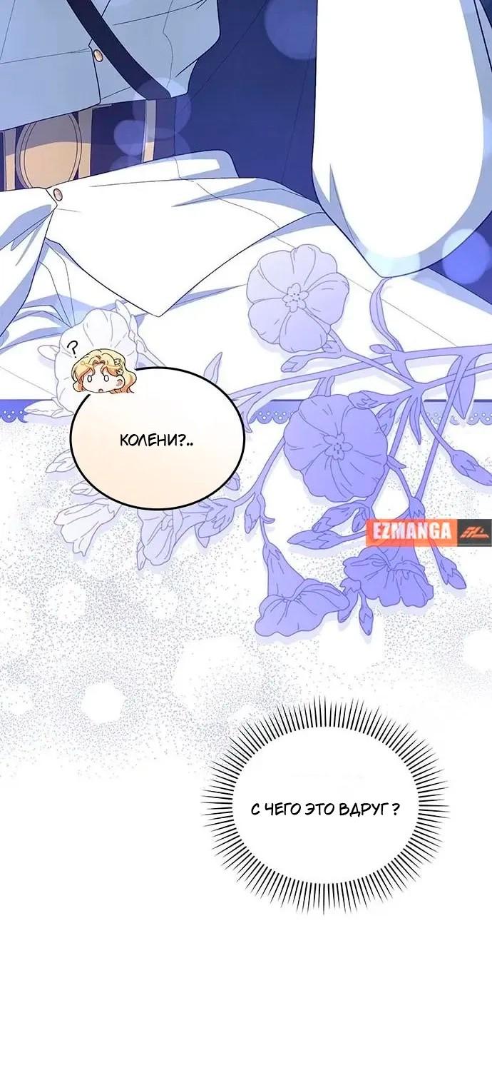 Манга Я студентка морского вуза, одержимая адмиралом. - Глава 18 Страница 52