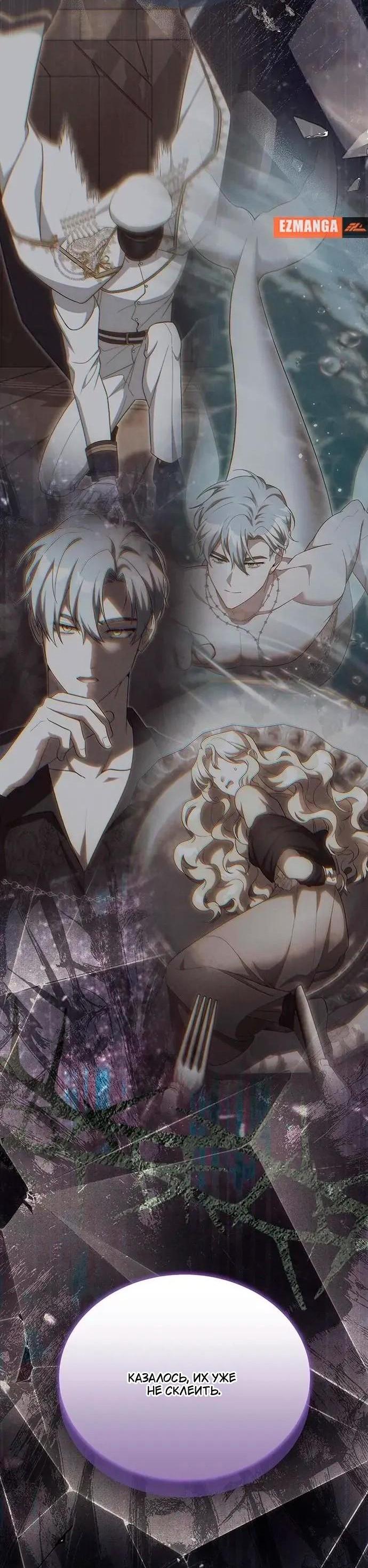 Манга Я студентка морского вуза, одержимая адмиралом. - Глава 18 Страница 11