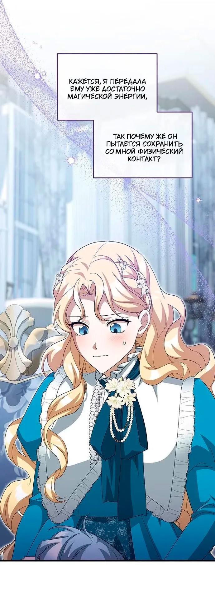 Манга Я студентка морского вуза, одержимая адмиралом. - Глава 18 Страница 59