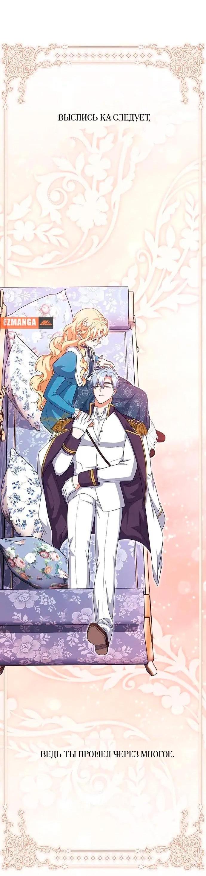 Манга Я студентка морского вуза, одержимая адмиралом. - Глава 18 Страница 63