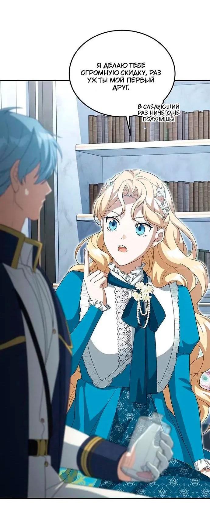 Манга Я студентка морского вуза, одержимая адмиралом. - Глава 18 Страница 35