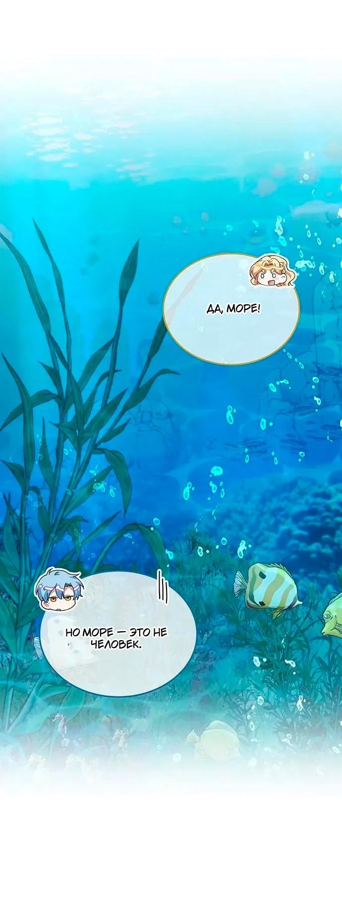 Манга Я студентка морского вуза, одержимая адмиралом. - Глава 18 Страница 27