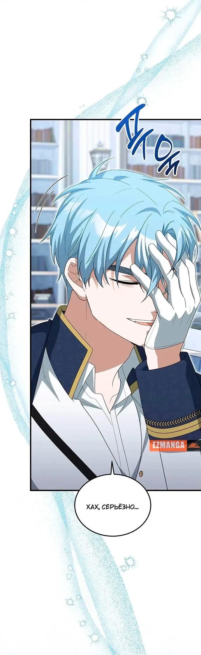 Манга Я студентка морского вуза, одержимая адмиралом. - Глава 18 Страница 24