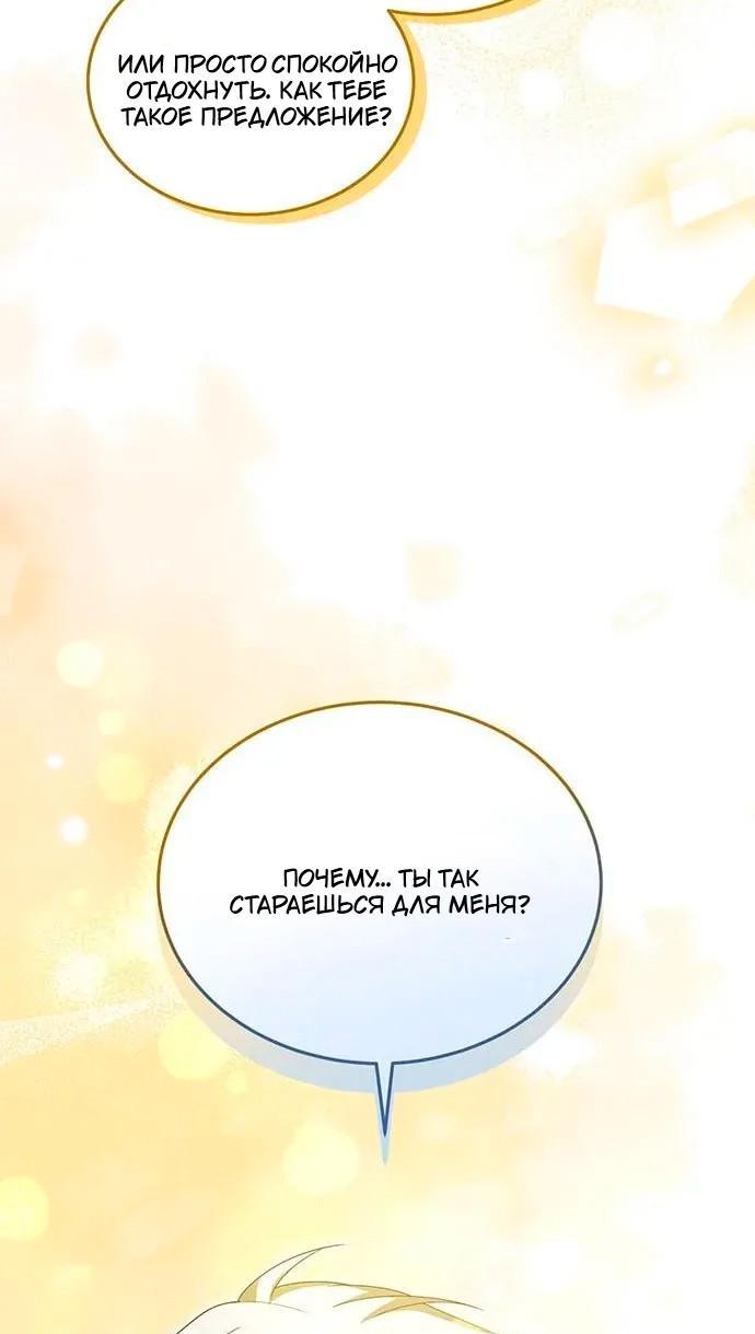 Манга Я студентка морского вуза, одержимая адмиралом. - Глава 18 Страница 33