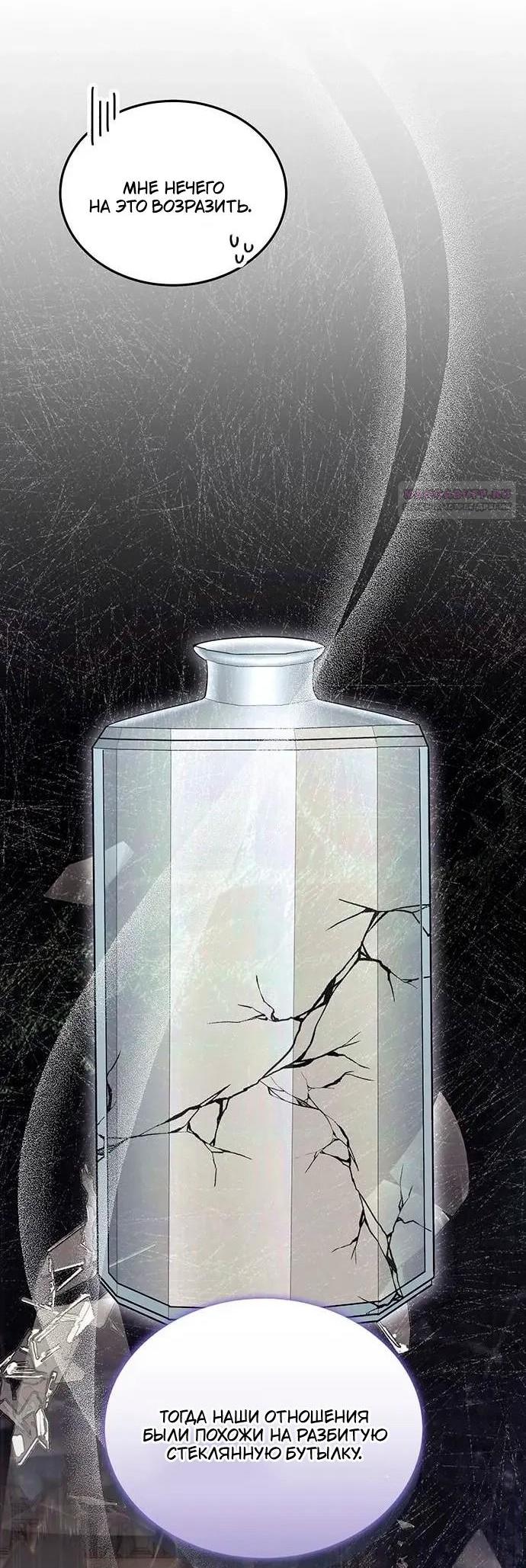 Манга Я студентка морского вуза, одержимая адмиралом. - Глава 18 Страница 10