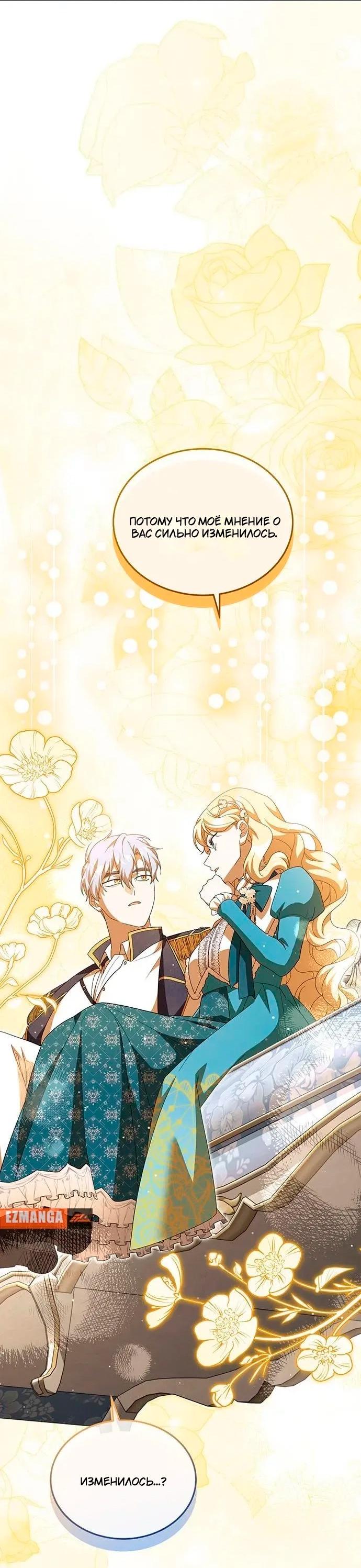 Манга Я студентка морского вуза, одержимая адмиралом. - Глава 18 Страница 16