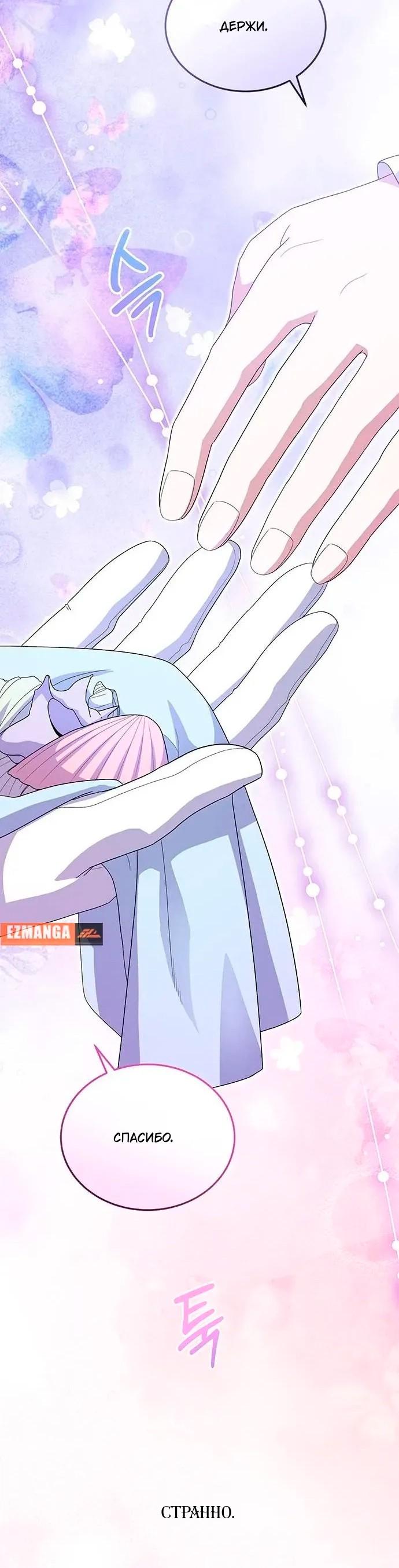 Манга Я студентка морского вуза, одержимая адмиралом. - Глава 18 Страница 46