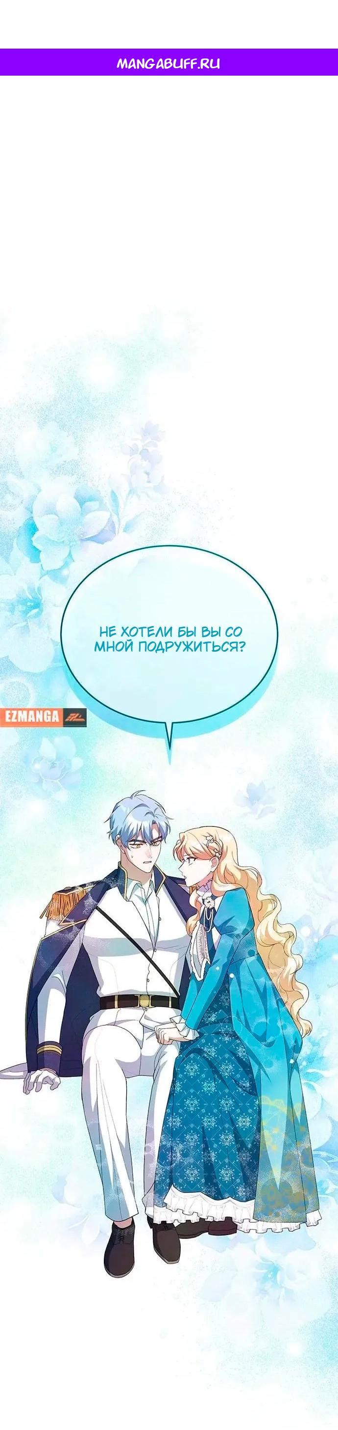 Манга Я студентка морского вуза, одержимая адмиралом. - Глава 18 Страница 1