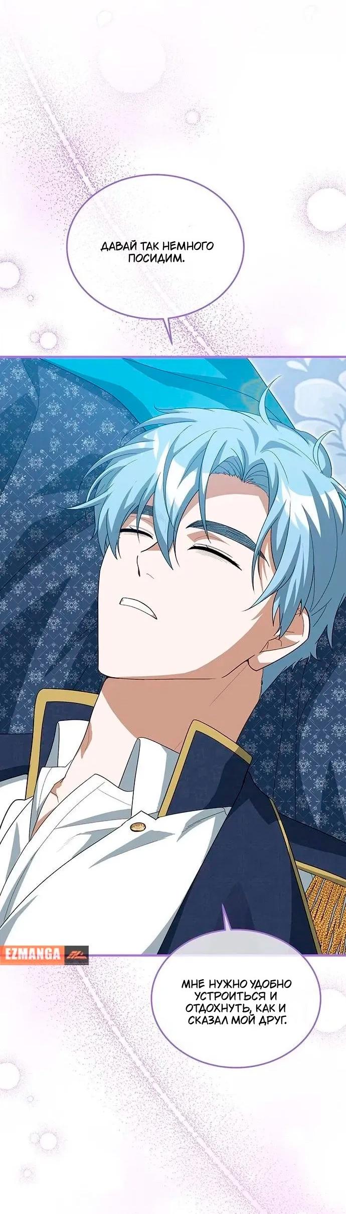 Манга Я студентка морского вуза, одержимая адмиралом. - Глава 18 Страница 55