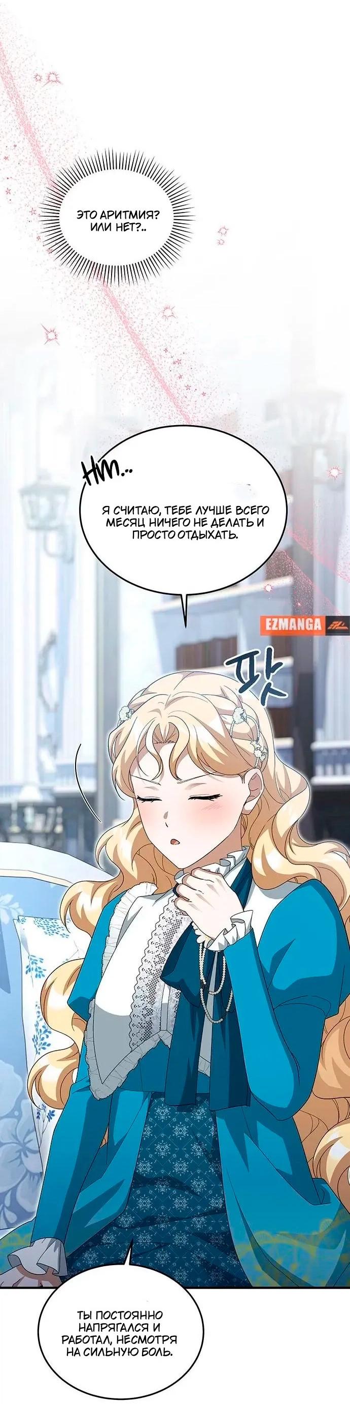 Манга Я студентка морского вуза, одержимая адмиралом. - Глава 18 Страница 49