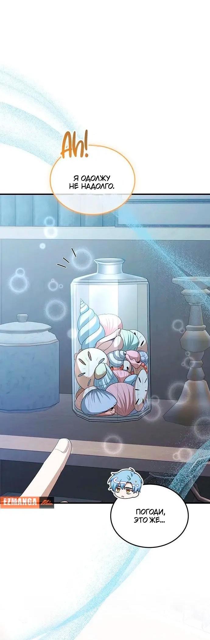 Манга Я студентка морского вуза, одержимая адмиралом. - Глава 18 Страница 4