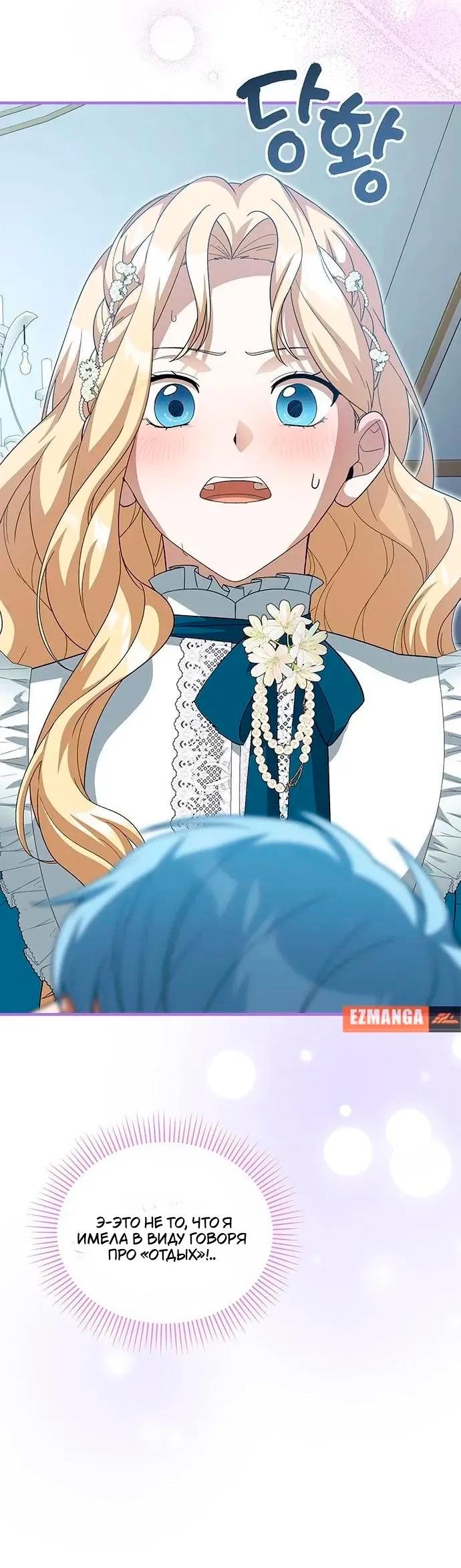 Манга Я студентка морского вуза, одержимая адмиралом. - Глава 18 Страница 56