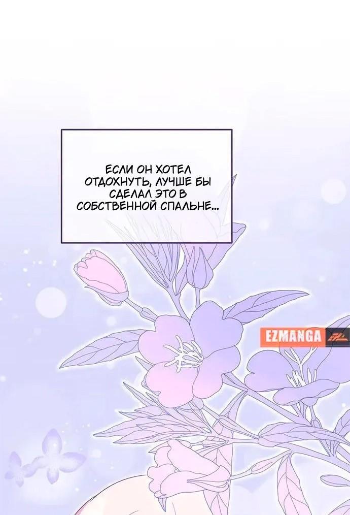 Манга Я студентка морского вуза, одержимая адмиралом. - Глава 18 Страница 60