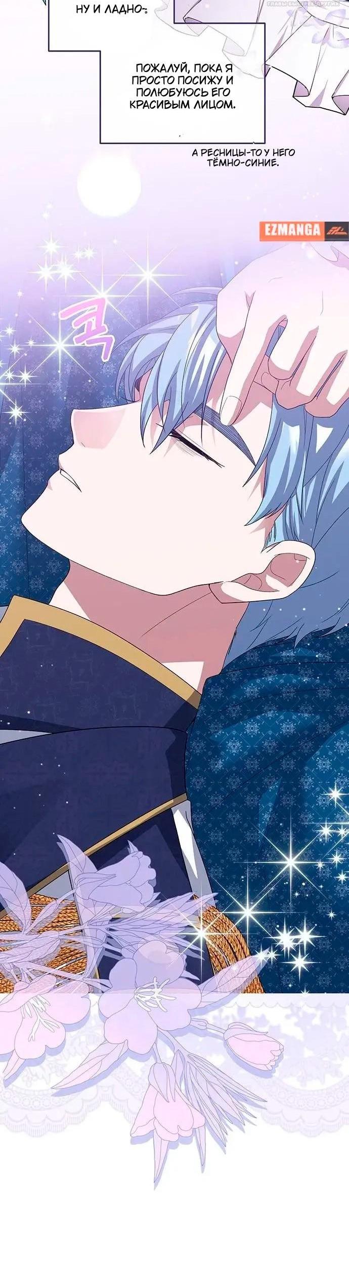 Манга Я студентка морского вуза, одержимая адмиралом. - Глава 18 Страница 62